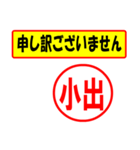 小出様専用、使ってポン、はんこだポン°（個別スタンプ：16）