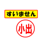 小出様専用、使ってポン、はんこだポン°（個別スタンプ：17）