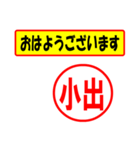 小出様専用、使ってポン、はんこだポン°（個別スタンプ：18）