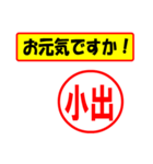 小出様専用、使ってポン、はんこだポン°（個別スタンプ：19）