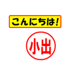 小出様専用、使ってポン、はんこだポン°（個別スタンプ：20）