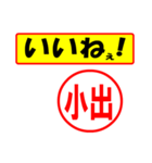 小出様専用、使ってポン、はんこだポン°（個別スタンプ：21）