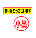 小出様専用、使ってポン、はんこだポン°（個別スタンプ：23）