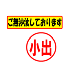 小出様専用、使ってポン、はんこだポン°（個別スタンプ：24）