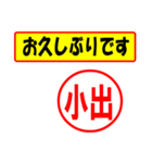 小出様専用、使ってポン、はんこだポン°（個別スタンプ：25）