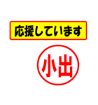 小出様専用、使ってポン、はんこだポン°（個別スタンプ：26）