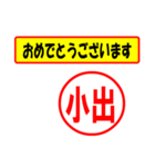 小出様専用、使ってポン、はんこだポン°（個別スタンプ：30）