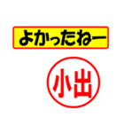 小出様専用、使ってポン、はんこだポン°（個別スタンプ：32）