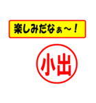 小出様専用、使ってポン、はんこだポン°（個別スタンプ：40）