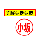 小坂様専用、使ってポン、はんこだポン（個別スタンプ：3）