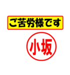 小坂様専用、使ってポン、はんこだポン（個別スタンプ：7）