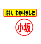 小坂様専用、使ってポン、はんこだポン（個別スタンプ：14）