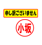 小坂様専用、使ってポン、はんこだポン（個別スタンプ：16）