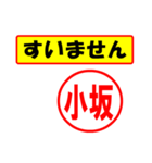 小坂様専用、使ってポン、はんこだポン（個別スタンプ：17）