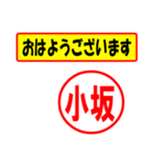 小坂様専用、使ってポン、はんこだポン（個別スタンプ：18）