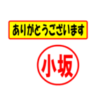 小坂様専用、使ってポン、はんこだポン（個別スタンプ：23）