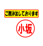 小坂様専用、使ってポン、はんこだポン（個別スタンプ：24）