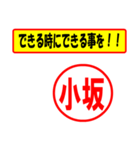 小坂様専用、使ってポン、はんこだポン（個別スタンプ：28）