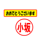 小坂様専用、使ってポン、はんこだポン（個別スタンプ：30）