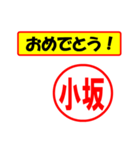 小坂様専用、使ってポン、はんこだポン（個別スタンプ：31）