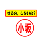 小坂様専用、使ってポン、はんこだポン（個別スタンプ：34）