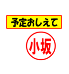 小坂様専用、使ってポン、はんこだポン（個別スタンプ：35）