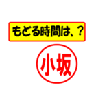 小坂様専用、使ってポン、はんこだポン（個別スタンプ：37）