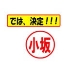 小坂様専用、使ってポン、はんこだポン（個別スタンプ：39）