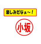 小坂様専用、使ってポン、はんこだポン（個別スタンプ：40）