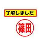 篠田様専用、使ってポン、はんこだポン（個別スタンプ：3）