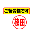 篠田様専用、使ってポン、はんこだポン（個別スタンプ：7）