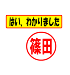 篠田様専用、使ってポン、はんこだポン（個別スタンプ：14）