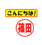 篠田様専用、使ってポン、はんこだポン（個別スタンプ：20）