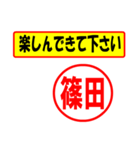 篠田様専用、使ってポン、はんこだポン（個別スタンプ：27）