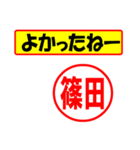 篠田様専用、使ってポン、はんこだポン（個別スタンプ：32）