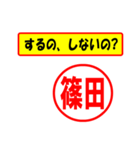 篠田様専用、使ってポン、はんこだポン（個別スタンプ：34）