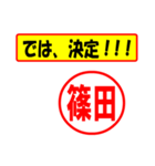 篠田様専用、使ってポン、はんこだポン（個別スタンプ：39）