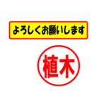 植木様専用、使ってポン、はんこだポン（個別スタンプ：10）