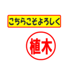 植木様専用、使ってポン、はんこだポン（個別スタンプ：13）