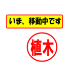 植木様専用、使ってポン、はんこだポン（個別スタンプ：15）