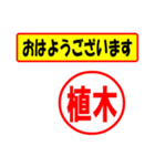 植木様専用、使ってポン、はんこだポン（個別スタンプ：18）