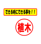 植木様専用、使ってポン、はんこだポン（個別スタンプ：28）