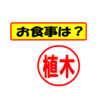 植木様専用、使ってポン、はんこだポン（個別スタンプ：33）