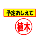 植木様専用、使ってポン、はんこだポン（個別スタンプ：35）