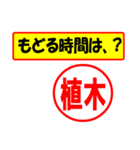 植木様専用、使ってポン、はんこだポン（個別スタンプ：37）