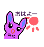 ふいこスタンプ1（個別スタンプ：1）