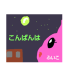 ふいこスタンプ1（個別スタンプ：3）