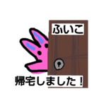 ふいこスタンプ1（個別スタンプ：4）