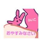 ふいこスタンプ1（個別スタンプ：5）