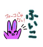 ふいこスタンプ1（個別スタンプ：8）
